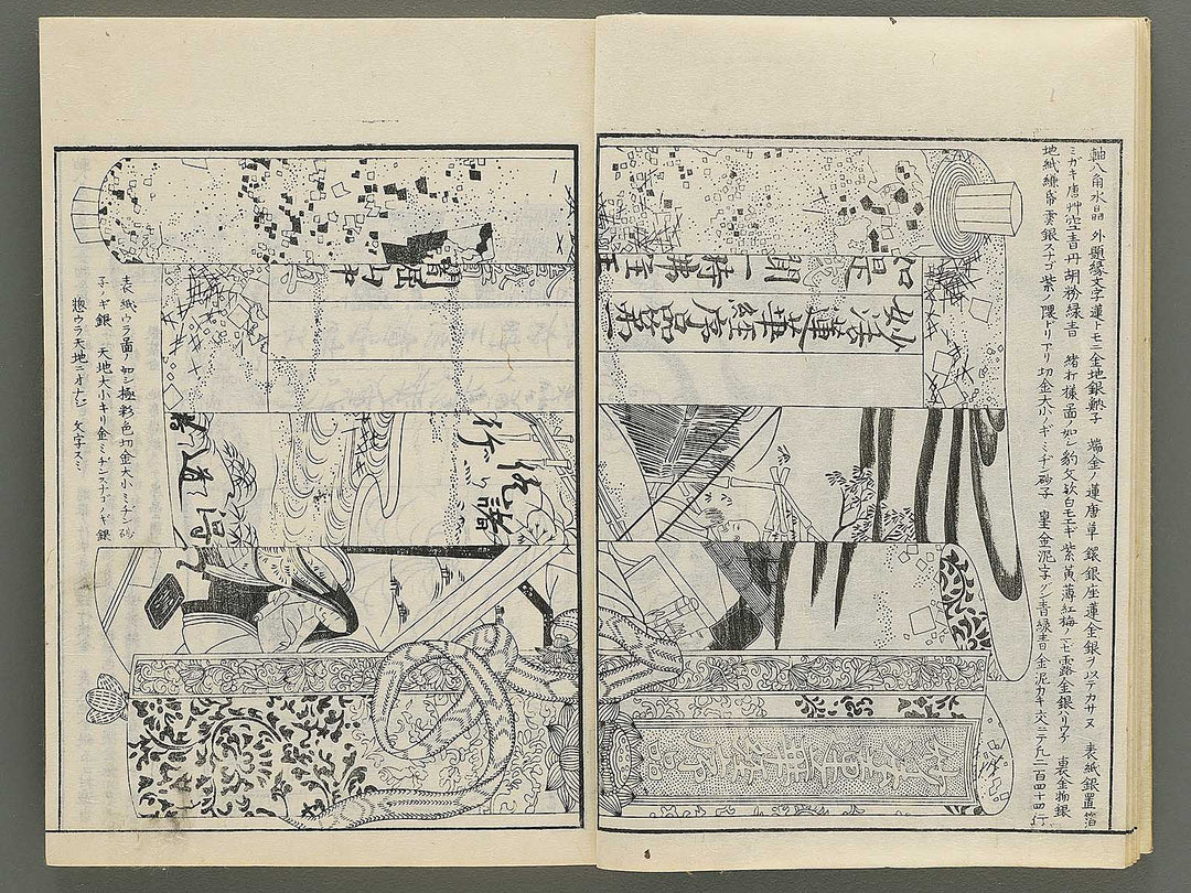 Itsukushima zue Homotsu no bu by Yamano Shunbosai / BJ345-247