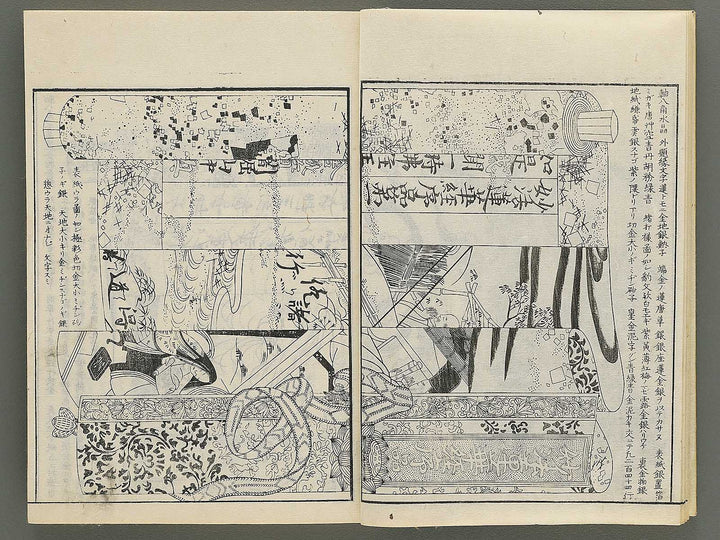 Itsukushima zue Homotsu no bu by Yamano Shunbosai / BJ345-247