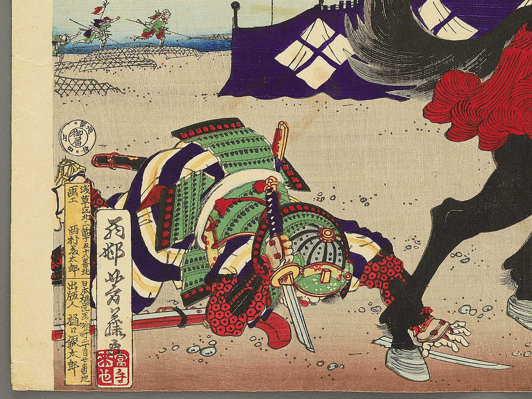 Eiroku yonen kugatsu Kawanakajima daikassen by Utagawa Yoshifuji / BJ353-395