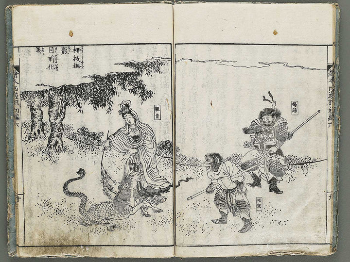 Ehon saiyuki zenden Part 1, Book 6 by Ohara Tono / BJ337-897