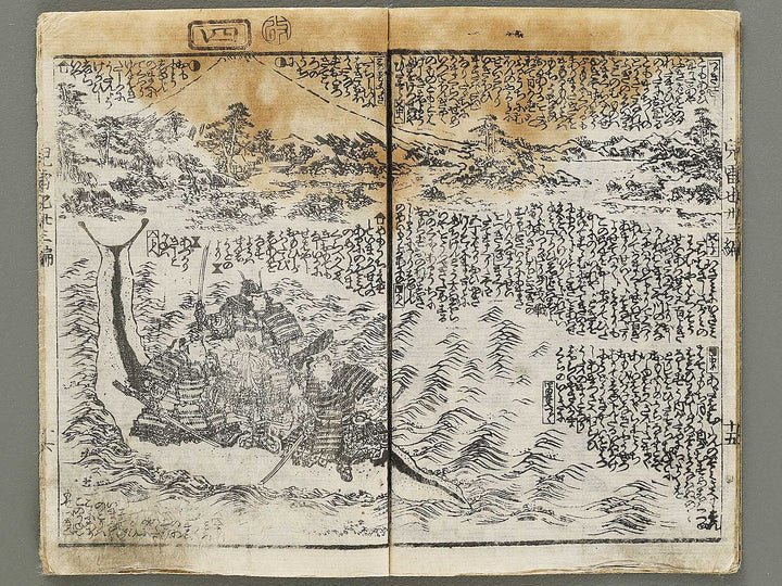 Jiraiya goketsu monogatari Volume 33, (Ge) by Utagawa Kunisada / BJ330-953