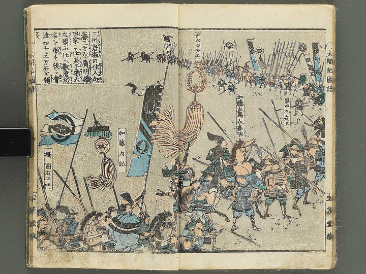 Taikoki gafu Part 1 by Yugensai Nanka / BJ347-718