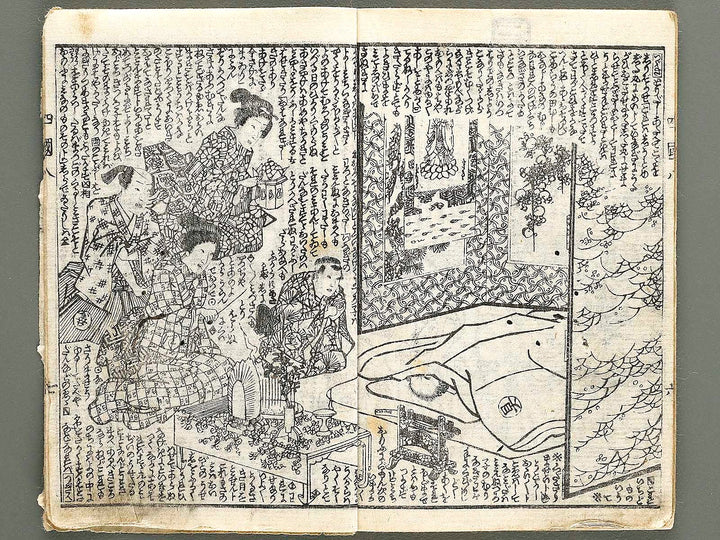 Fude no umi shikoku no kikigaki Volume 8, (Jo) by Utagawa Kunisada   / BJ323-925