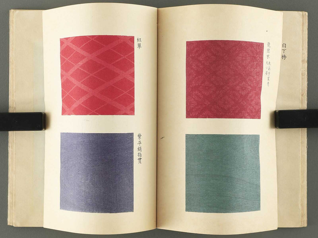 Kojitsu sosho shokumon zue (Goko-bu) by Honma Hyakuri / BJ350-455