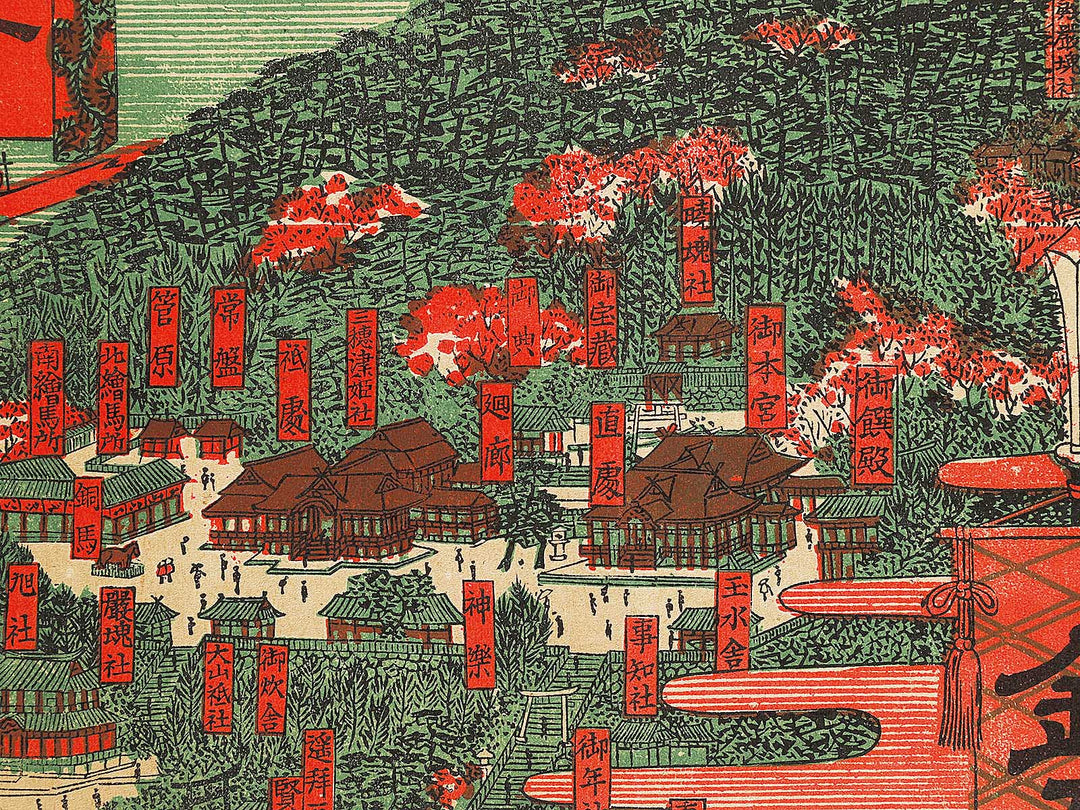 Konpirasan zu jugatsu toka taisai no zu by Fujimoto Chojiro / BJ324-597