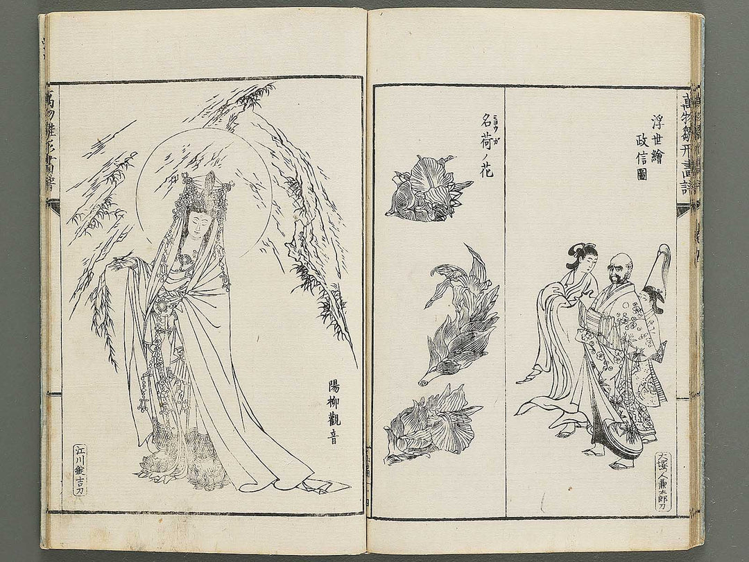 Banbutsu hinagata gafu Volume 5 by Sensai Eisaku / BJ343-483