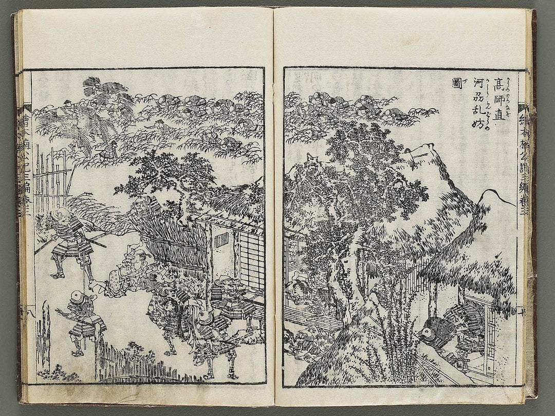 Ehon nankoki Part 3, Book 3 by Hayami Shungyosai / BJ336-707