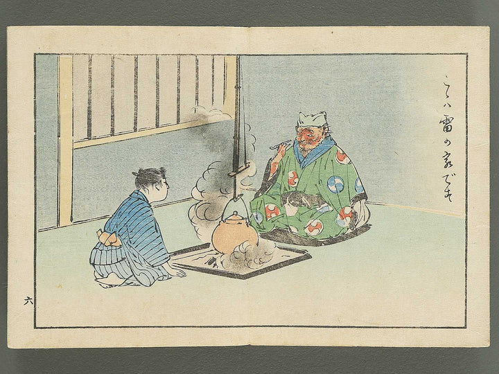 Saisyoku ehon kyoiku mukashi banashi, Kasaya no kozo / BJ346-780