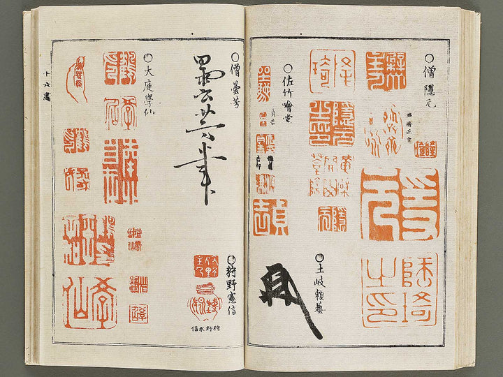 Hancho gaka rakkan inpu (Ge) / BJ326-109