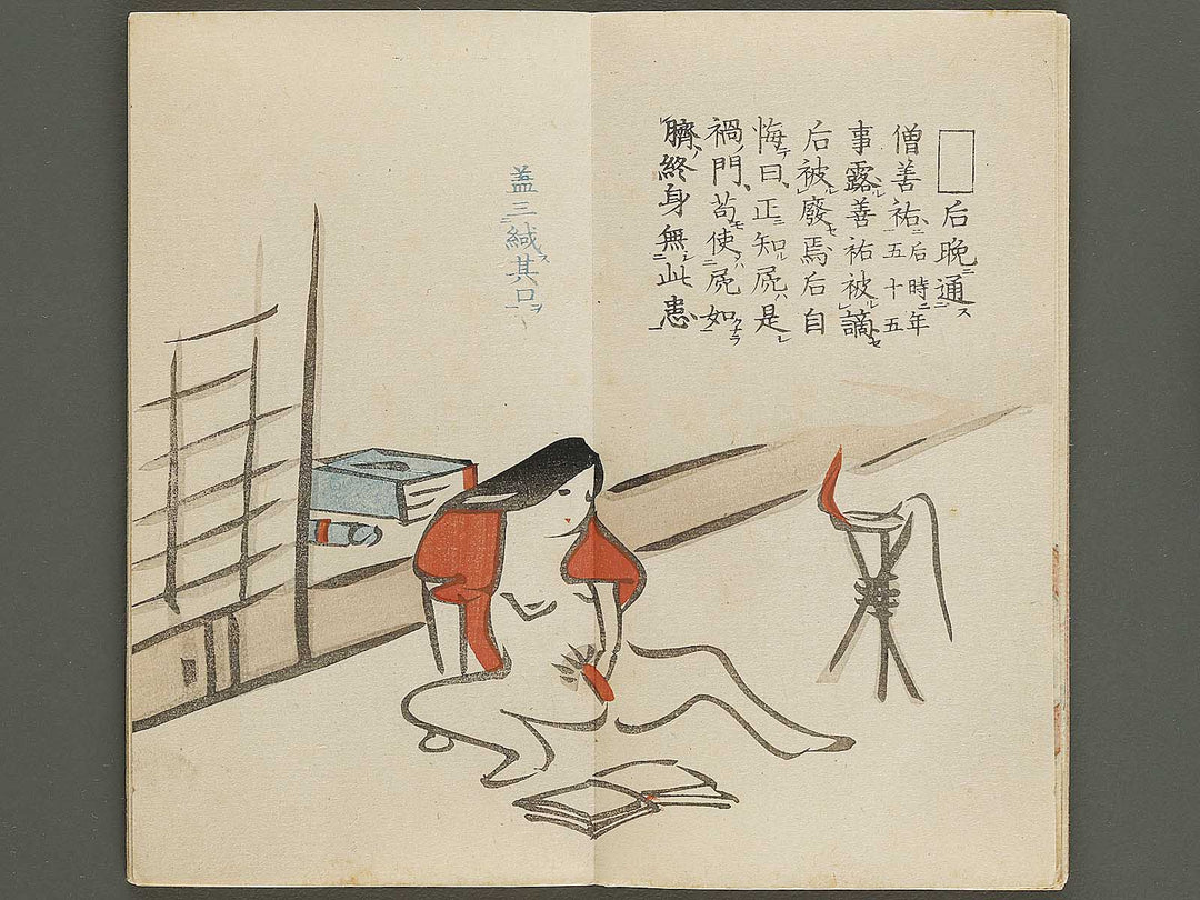 Daito keigo  / BJ328-909