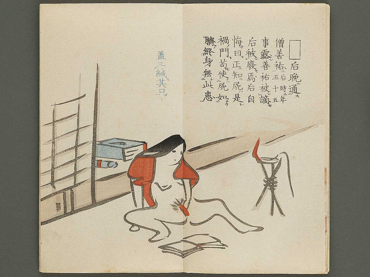 Daito keigo  / BJ328-909