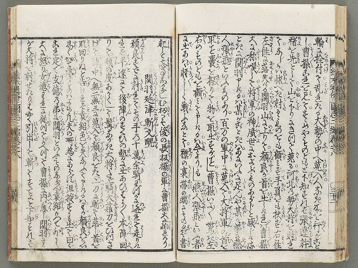 Ehon tsuzoku sangokushi Part 2, Book 8 by Katsushika Taito / BJ331-177