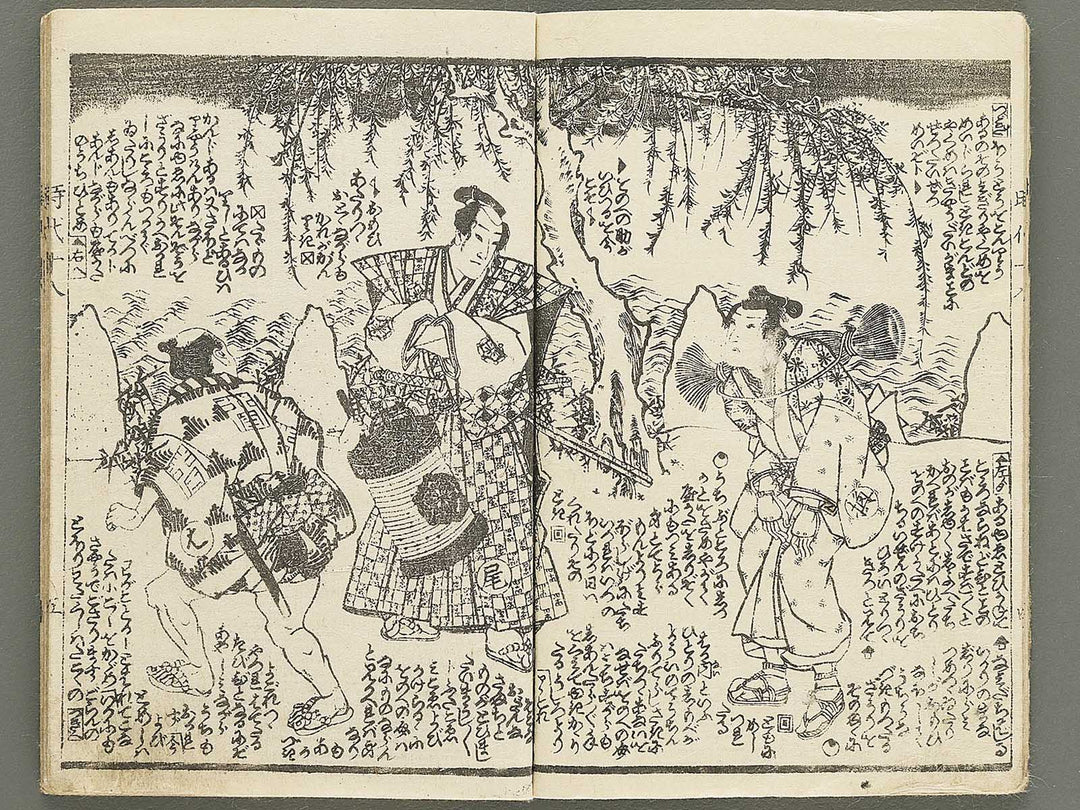 Hokusetsu bidan jidai kagami Volume 18, (Jo) by Utagawa Kunisada II / BJ349-832