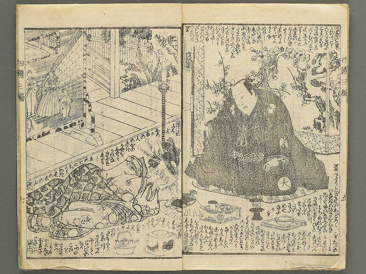 Fude no umi shikoku no kikigaki Volume 3, (Jo) by Kunisada / BJ349-153