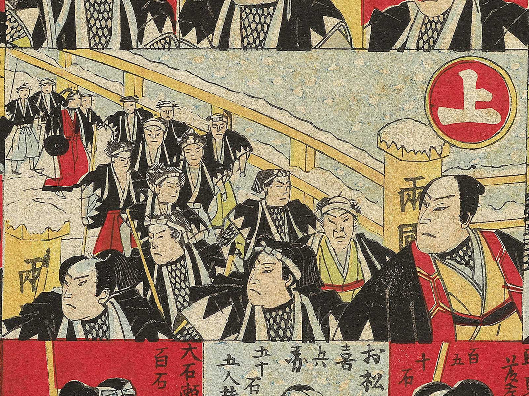 Shinban Gishi no kagami mawari sugoroku by Kagetsu / BJ343-770