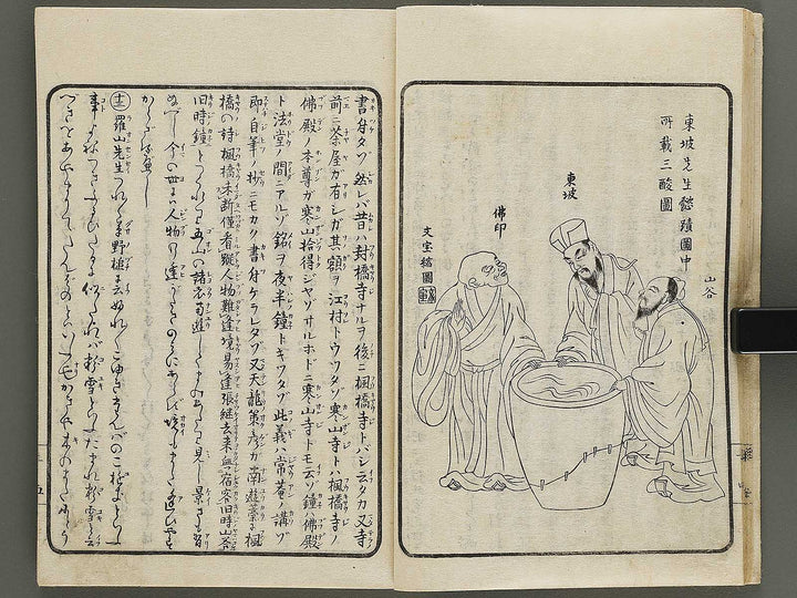 Nanpo yugen (Jo) / BJ334-964