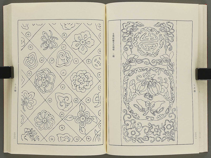 Naigai monyo ruishu Volume 4 / BJ334-642