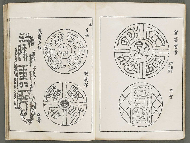 Shinko moyo shu (Ge) / BJ326-004