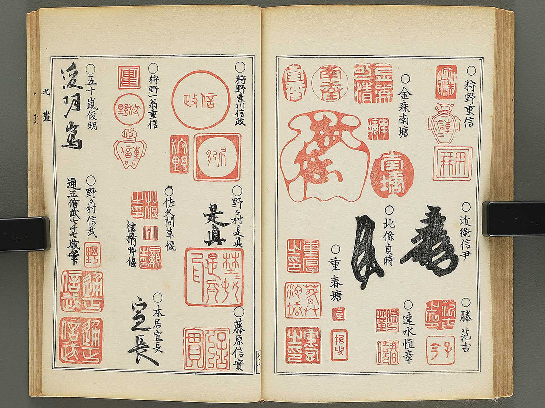 Hancho gaka rakkan inpu (Chu) / BJ354-830
