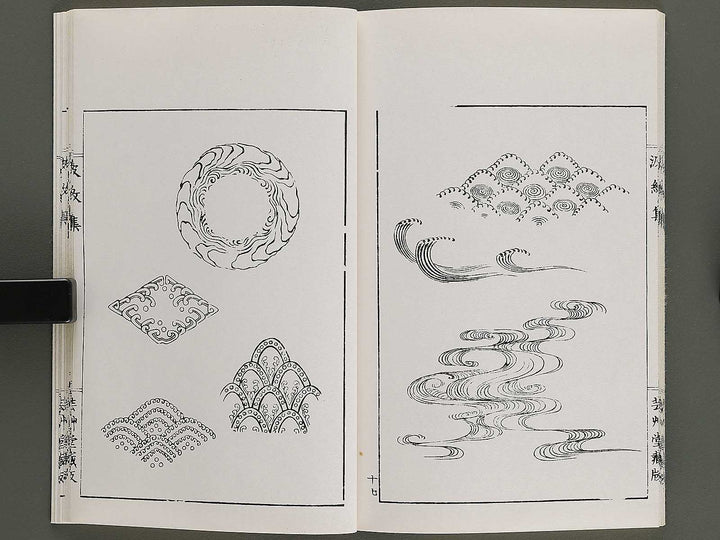 Hamonshu (Ge) by Mori Yuzan / BJ328-979