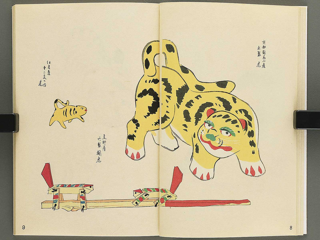 Unai no tomo Volume 10 / BJ342-342