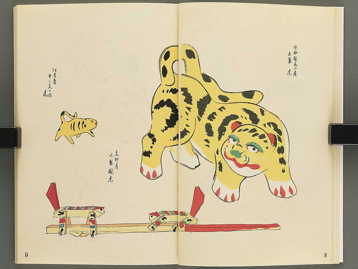 Unai no tomo Volume 10 / BJ342-342