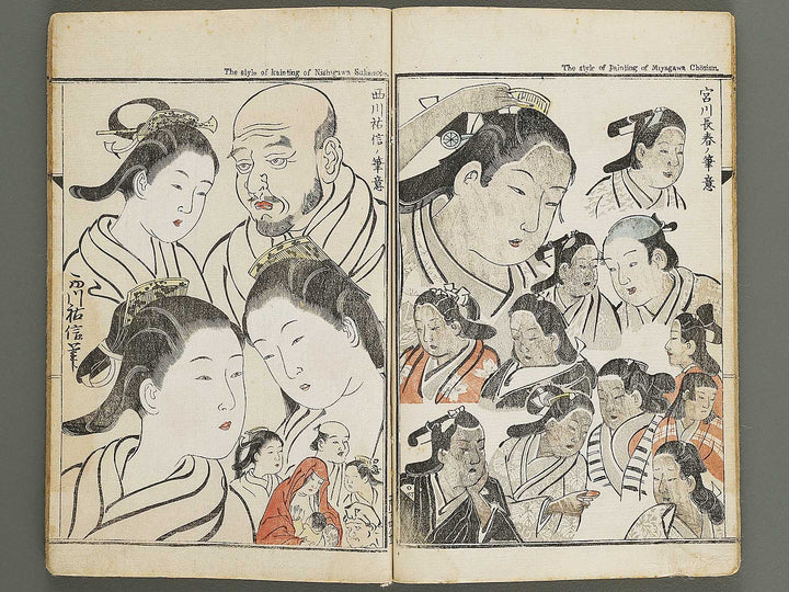 Kyosai gadan (Naihen, Ge) by Kawanabe Kyosai / BJ341-229