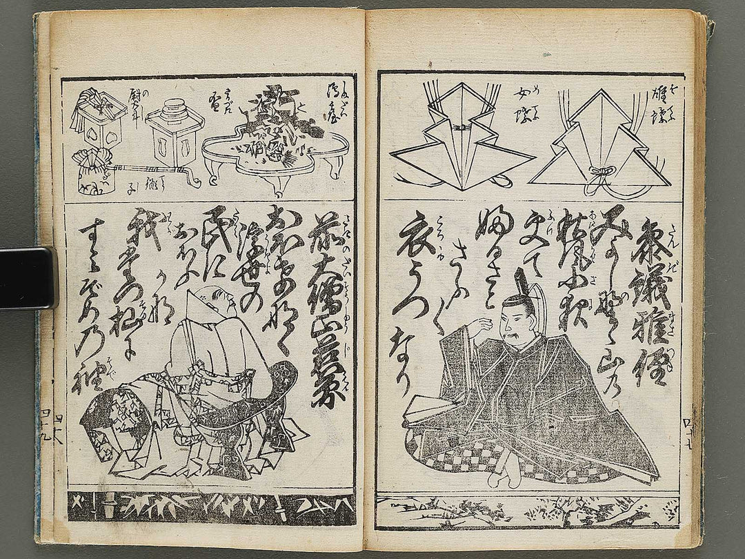 Kakuji hyakunin isshu by Kikukawa Eizan / BJ335-811