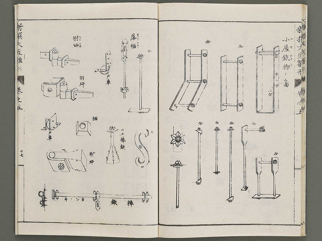 Shinsen taisho hinagata taizen Volume 5 / BJ329-931