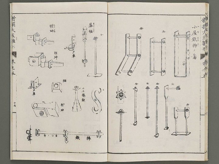 Shinsen taisho hinagata taizen Volume 5 / BJ329-931