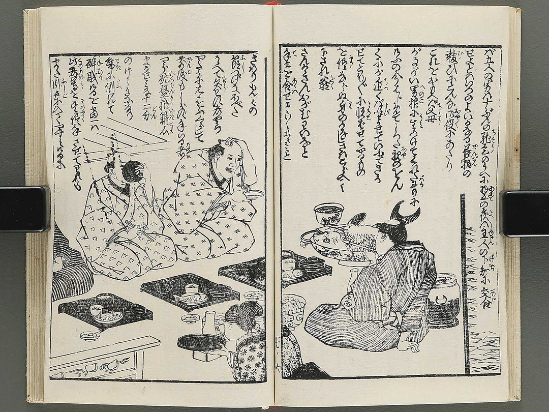 Insho kaiko ki Volume 7 by Utagawa Yoshikazu / BJ345-793