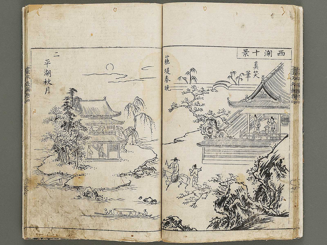 Wakan meigaen Volume 4 by Ooka Shunboku / BJ330-694