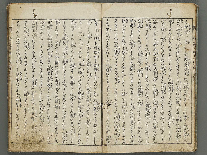 Chinsetsu yumiharizuki Part 2, Book 6 by Katsushika Hokusai / BJ317-478