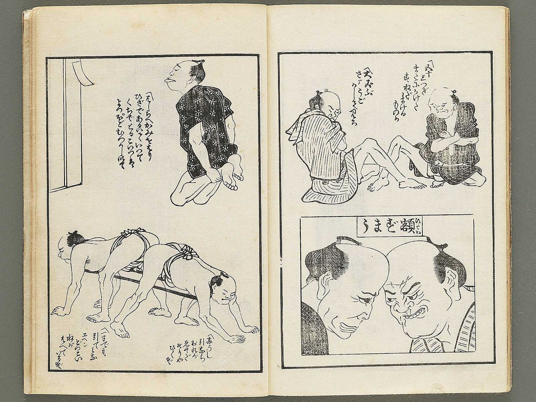 Kokkei do soto asobi  / BJ354-081