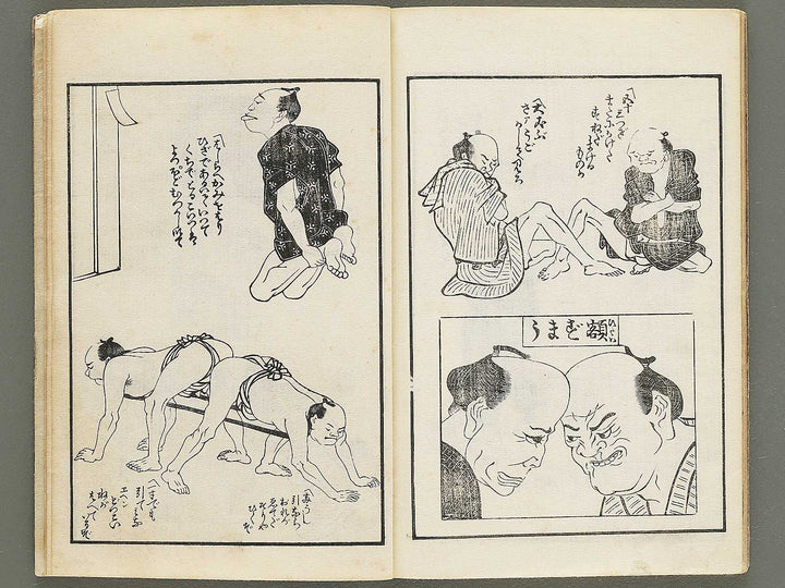 Kokkei do soto asobi  / BJ354-081