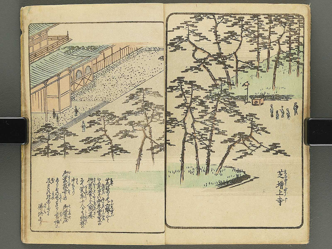 Ehon edo miyage Volume 7 by Utagawa Hiroshige / BJ343-868