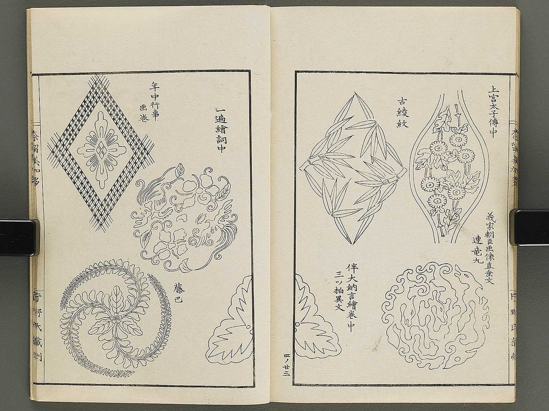 Narumikata Volume 4 by Odagiri Shunko / BJ322-532