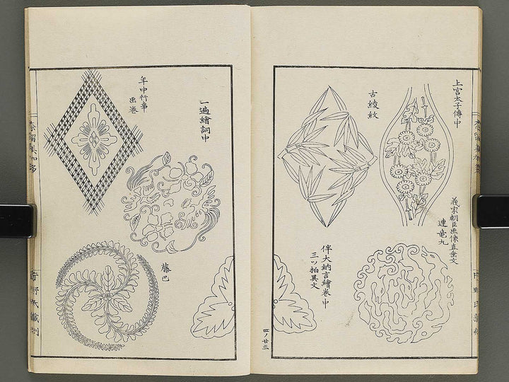 Narumikata Volume 4 by Odagiri Shunko / BJ322-532