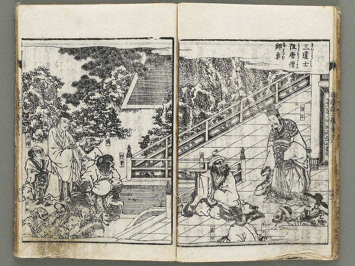 Ehon saiyuki zenden Part 2, Book 6 by Utagawa Toyohiro / BJ334-796