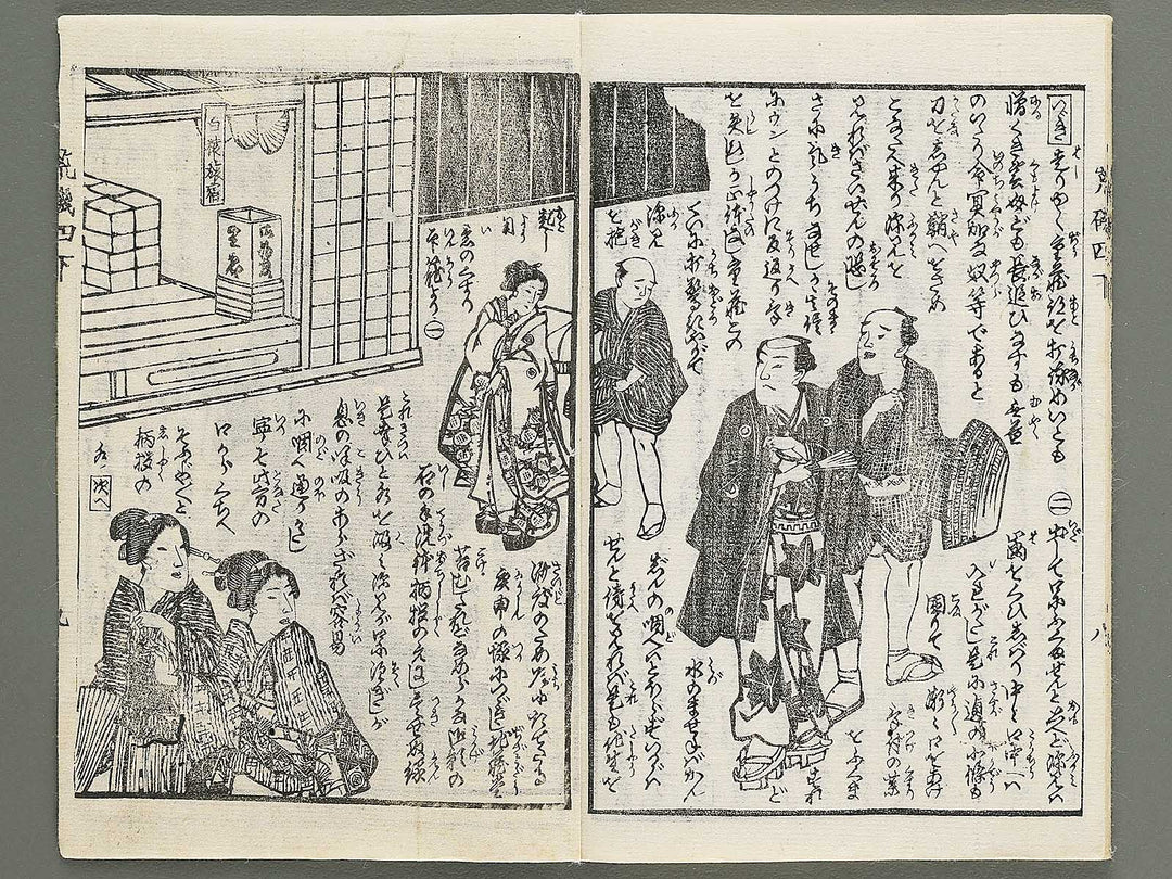 Araiso ryori koi no harawata Volume 4, (Ge) by Morikawa Chikashige / BJ347-368