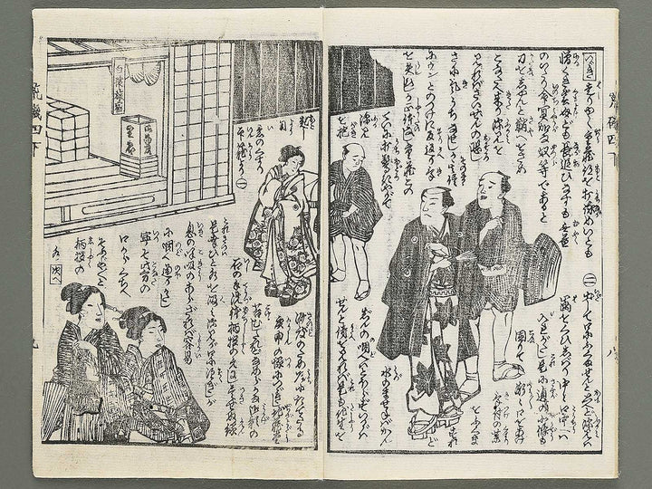 Araiso ryori koi no harawata Volume 4, (Ge) by Morikawa Chikashige / BJ347-368