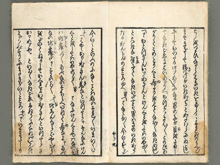 Egao no ume by Utagawa-school / BJ327-180