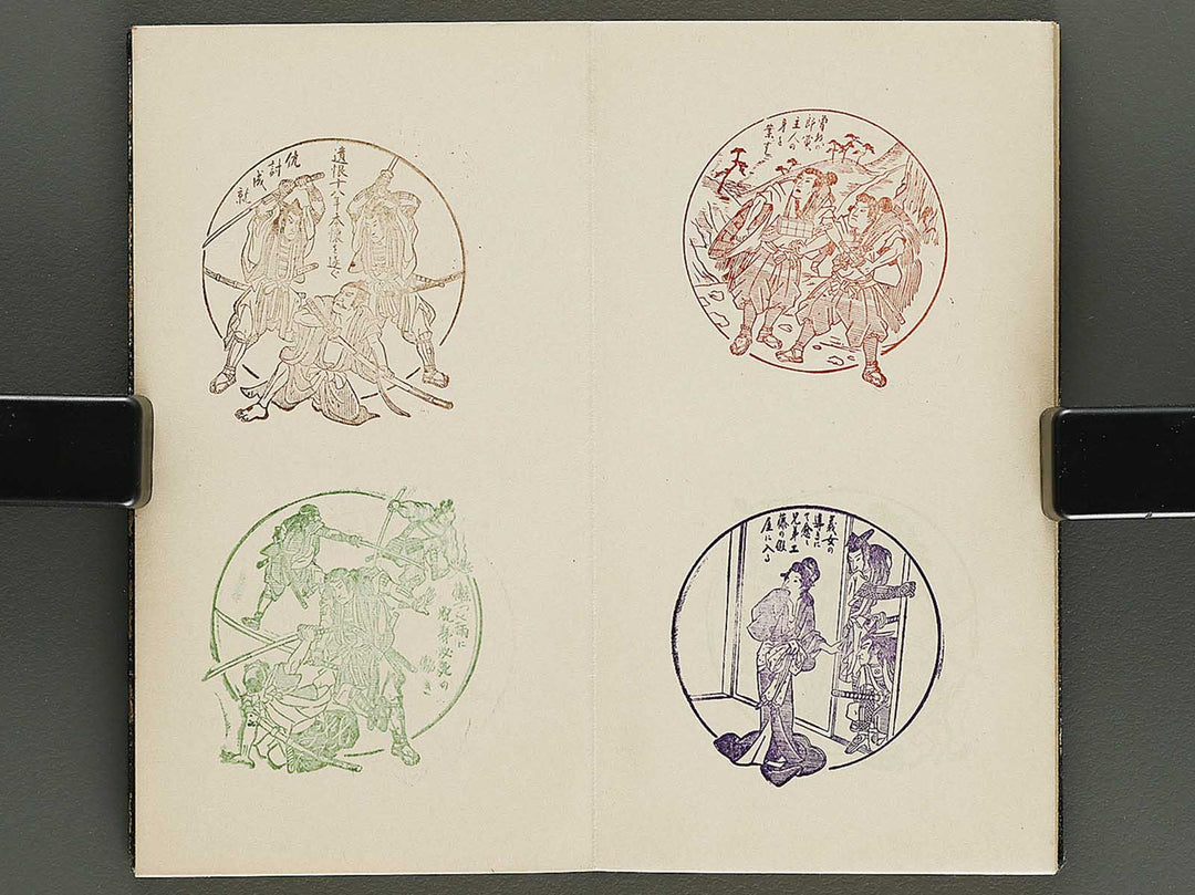 Stamp-cho / BJ337-253