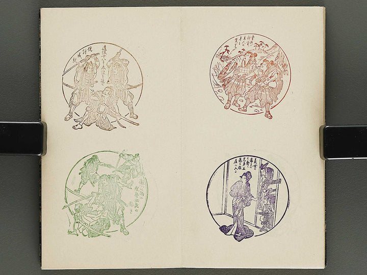 Stamp-cho / BJ337-253