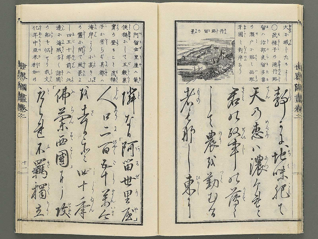 Tosho taizen sekai kuni dukushi Volume 2 / BJ348-131