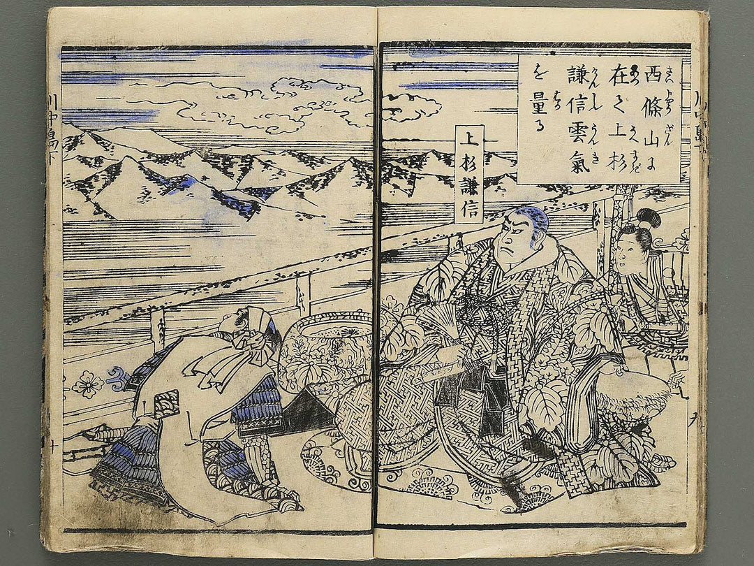 Kawanakajima ryo shogun ki (Ge) by Utagawa Yoshimori / BJ349-195