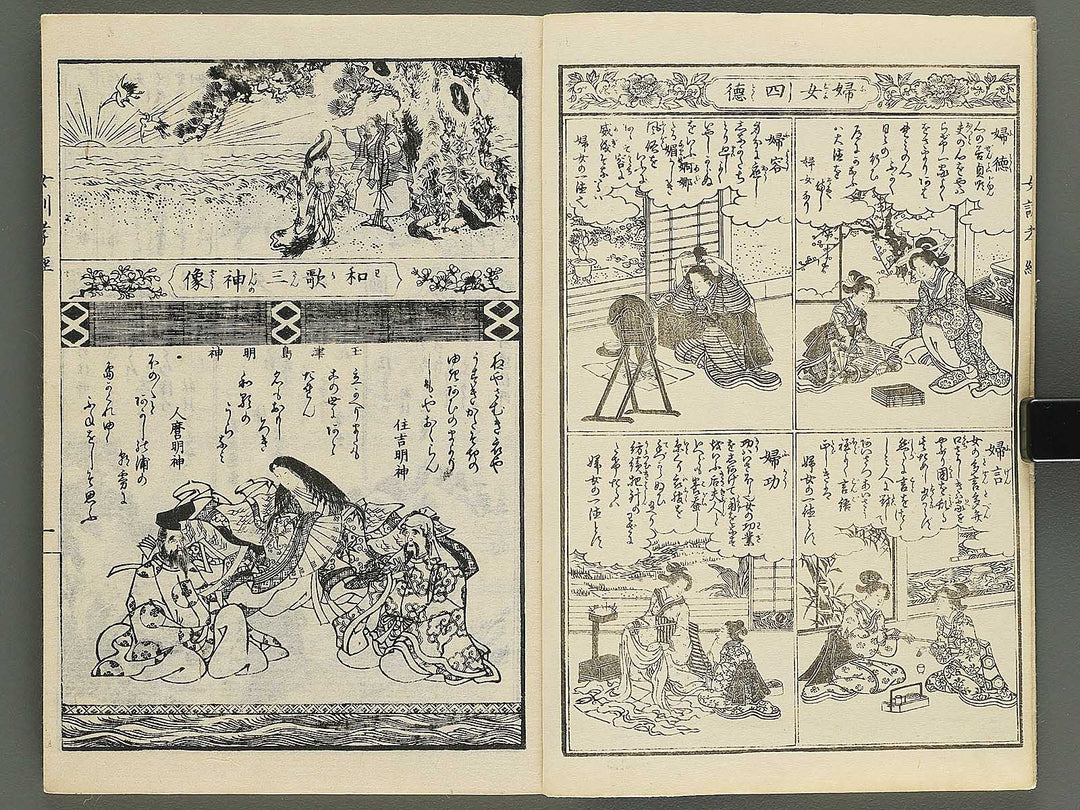 Jyokun kokyo / BJ344-708