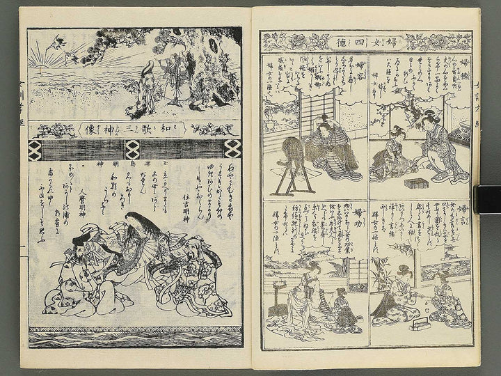 Jyokun kokyo / BJ344-708