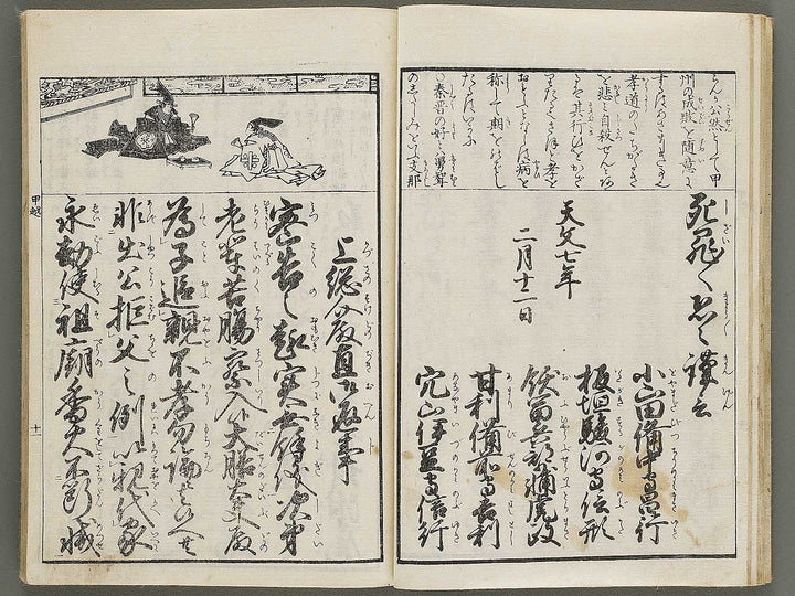 Koetsu kojo soroe taizen by Utagawa Yoshitsuna / BJ334-586