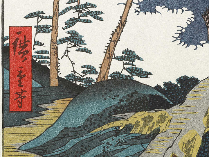Gokanosho from the series Famous Views of the Sixty-odd Provinces by Utagawa Hiroshige, (Large print size) / BJ334-124